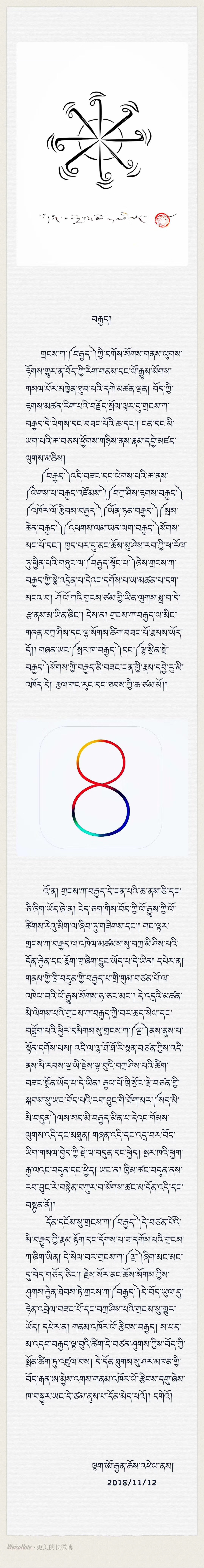 数字“8”的神秘色彩- 耷•琼培艺术空间